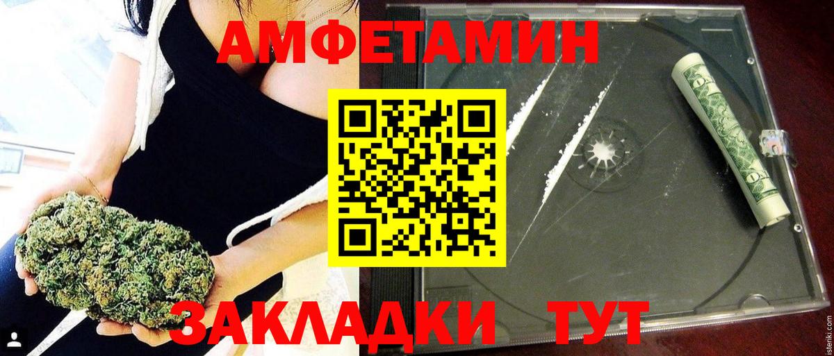 Амфетамин  Вход с VPN  Калач-на-Дону  Амфетамин Premium 