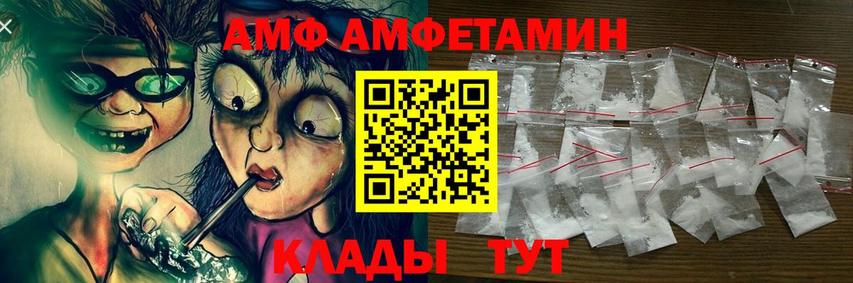 АМФ 98% Калач-на-Дону