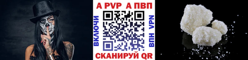 закладка  Калач-на-Дону  APVP кристаллы 