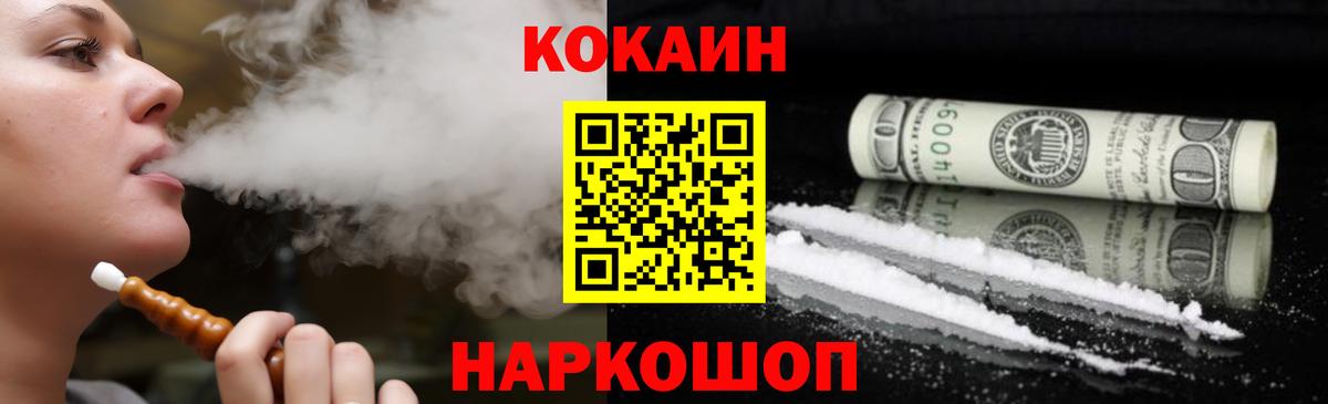 Кокаин Колумбийский  Вход с VPN  Калач-на-Дону  Cocaine 99% 