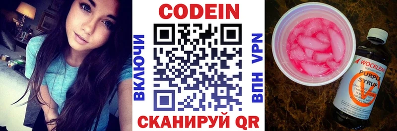Кодеин напиток Lean (лин)  продажа наркотиков  Калач-на-Дону 