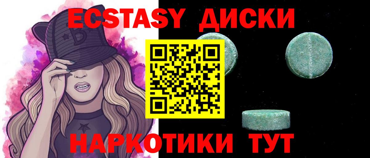 Калач-на-Дону  Ecstasy Philipp Plein  где найти   Вход с VPN  Ecstasy 