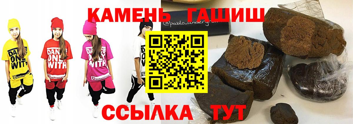 купить наркотик  ГАШИШ убойный  Вход с VPN  Гашиш Ice-O-Lator  Калач-на-Дону 