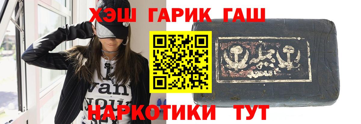 Гашиш Premium Калач-на-Дону