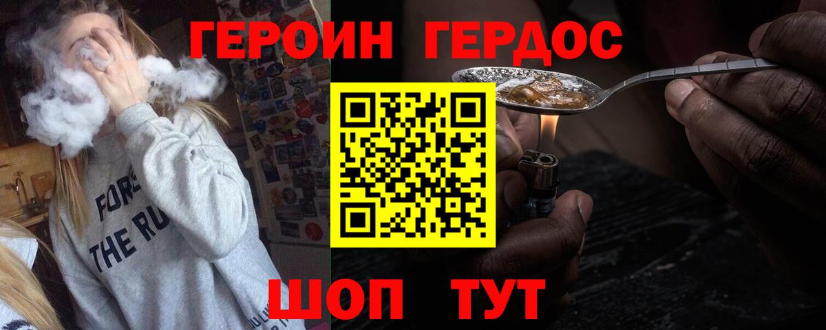 Калач-на-Дону  ГЕРОИН гречка  Вход с VPN 