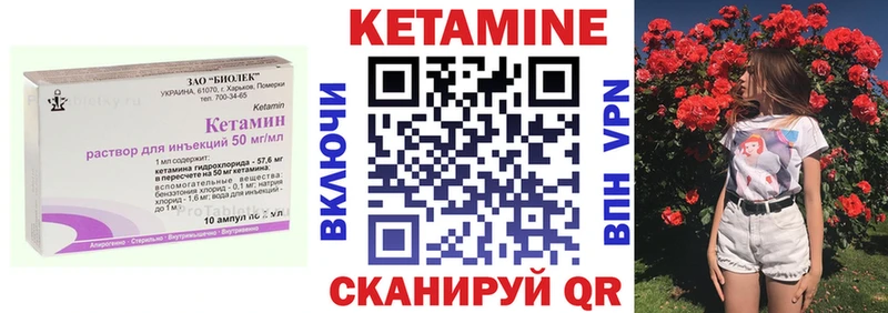 мега маркетплейс  Калач-на-Дону  КЕТАМИН VHQ 