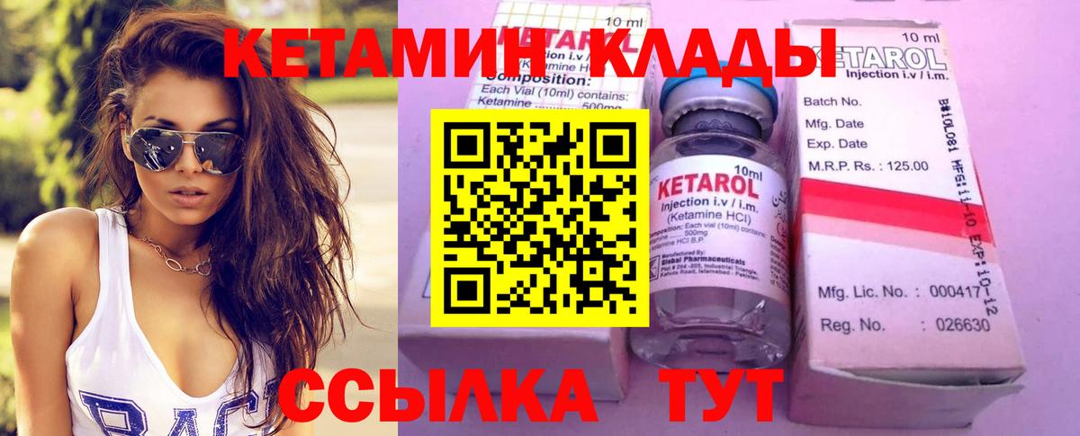 Калач-на-Дону  Кетамин VHQ  Кетамин VHQ  Вход с VPN 
