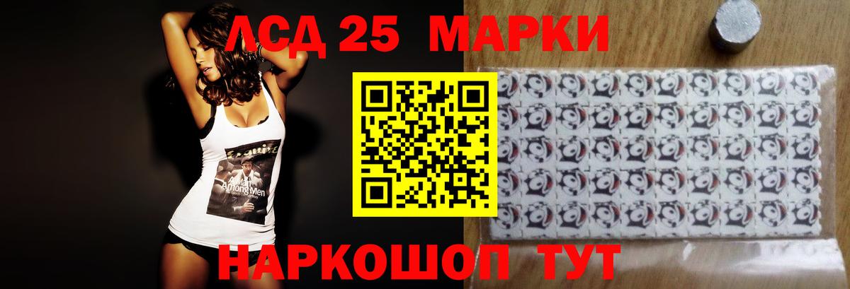 Лсд 25 экстази ecstasy Калач-на-Дону
