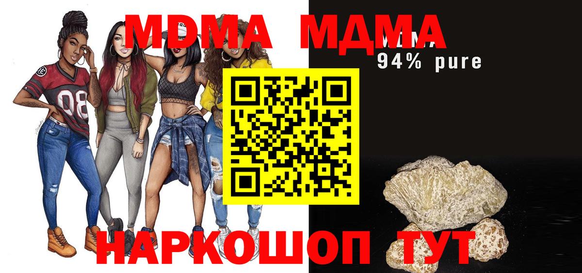 MDMA  МДМА молли  Вход с VPN  Калач-на-Дону  MDMA кристаллы 