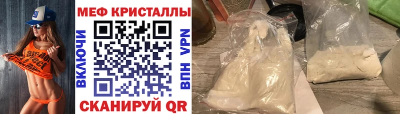 МЕФ VHQ  Калач-на-Дону 