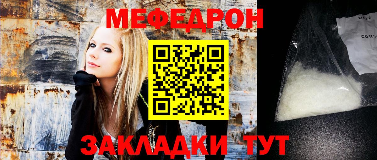 где продают   Меф mephedrone  Меф  Калач-на-Дону  Вход с VPN  Меф 