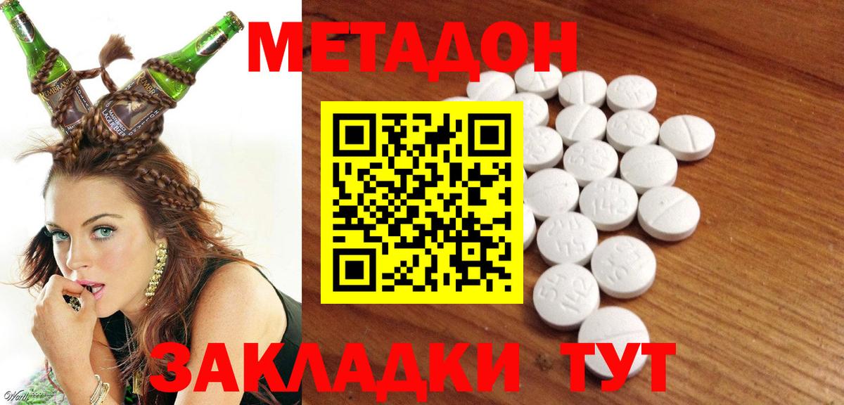 МЕТАДОН белоснежный  МЕТАДОН белоснежный  Калач-на-Дону  Вход с VPN 
