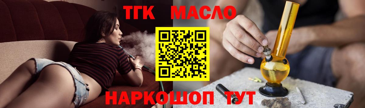 ТГК жижа  Вход с VPN  Дистиллят ТГК вейп с тгк  Калач-на-Дону 